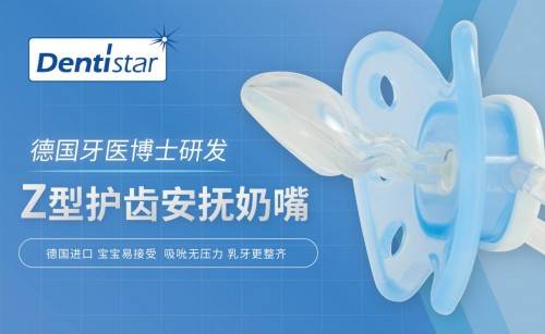 匠心精神,助力宝宝口腔健康发展